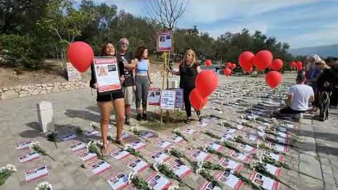 Διαμαρτυρία Ισραηλινών στη Διονυσίου Αρεοπαγίτου