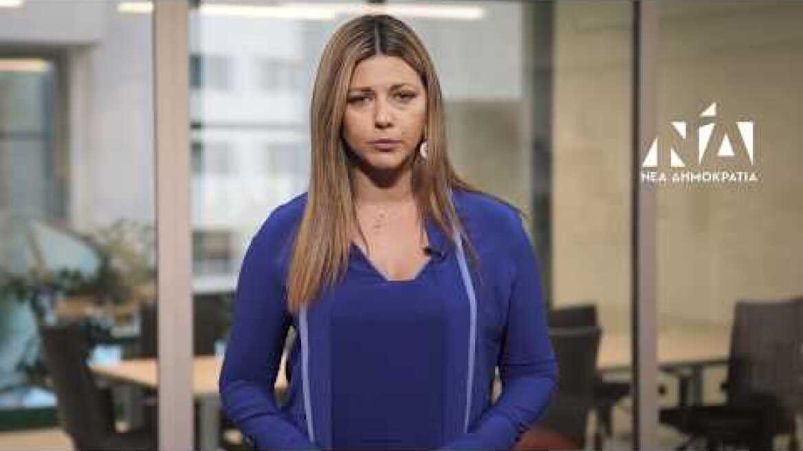 Δήλωση Σοφίας Ζαχαράκη για τον βανδαλισμό της Βουλής