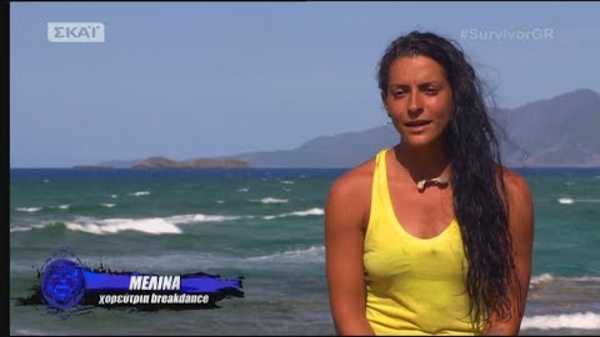 Survivor | Μελίνα: ο Χάρης δεν θα δώριζε κάτι στους συμπαίκτες του | 03/05/2018