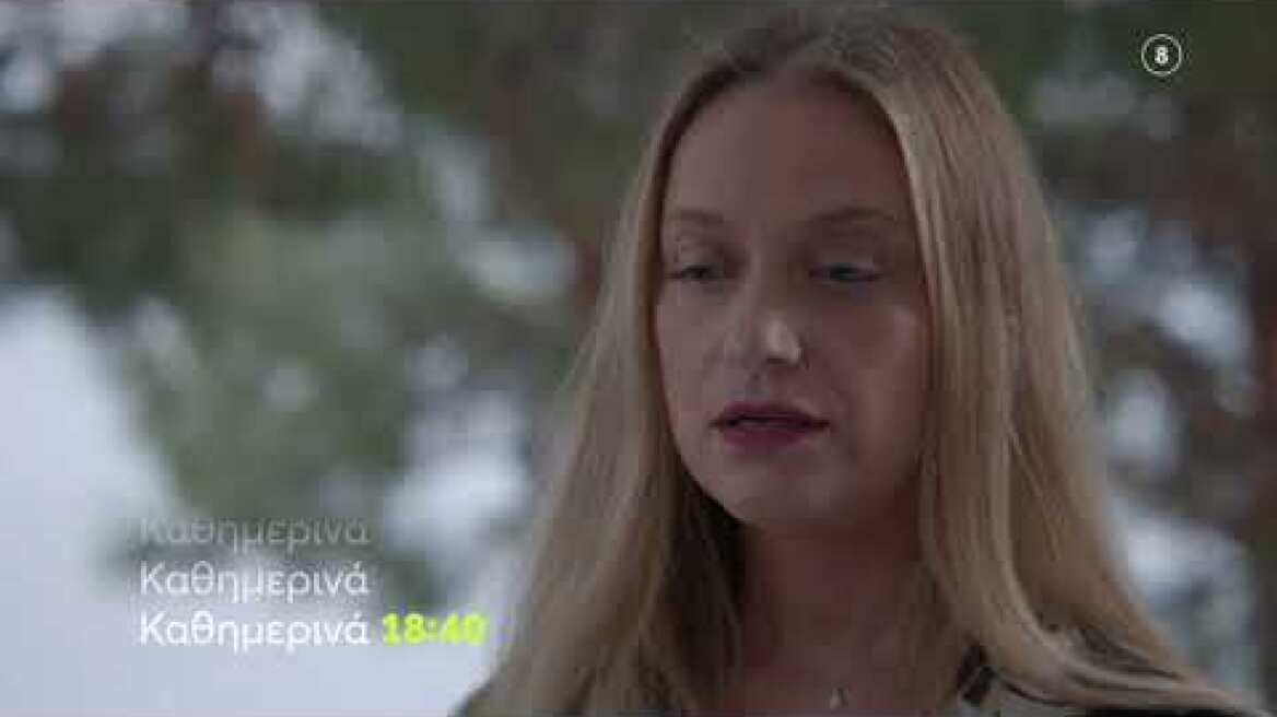 Το Αύριο μας Ανήκει | Δευτέρα  8/11 18:40 (trailer)