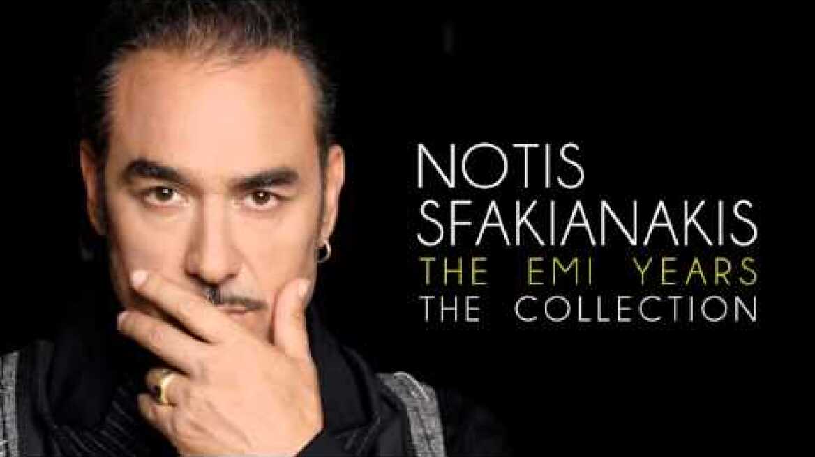 Ο αετός - Νότης Σφακιανάκης