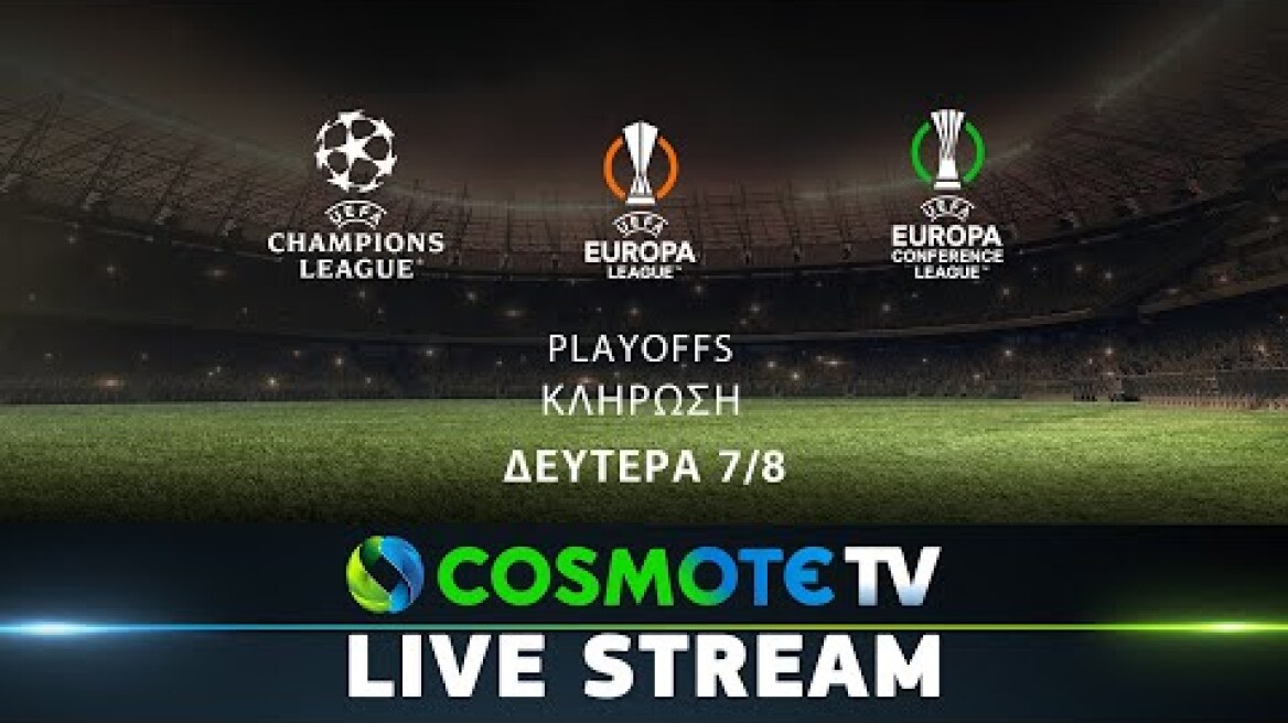 Κληρώσεις Play-offs UEFA Champions League, Europa League & Europa Conference League | COSMOTE TV