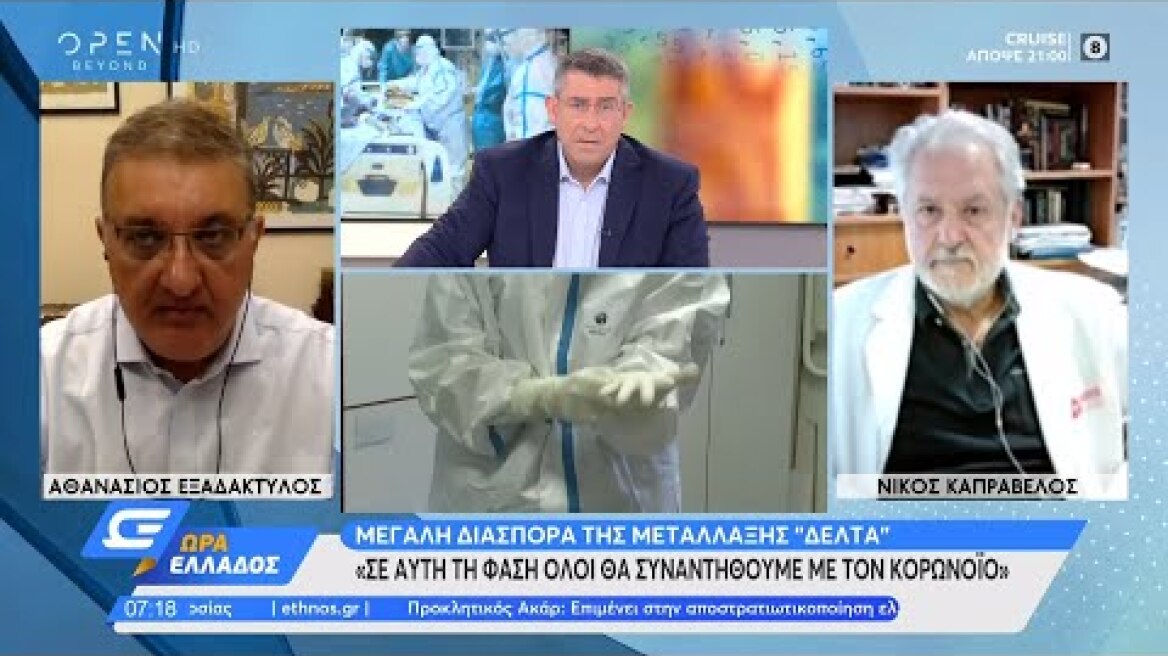 Καπραβέλος και Εξαδάκτυλος για τον πρώτο εμβολιασμένο που νοσηλεύεται στη ΜΕΘ  | OPEN TV