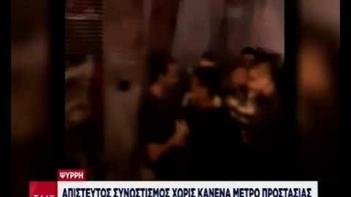 Ψυρρή - Συνωστισμός