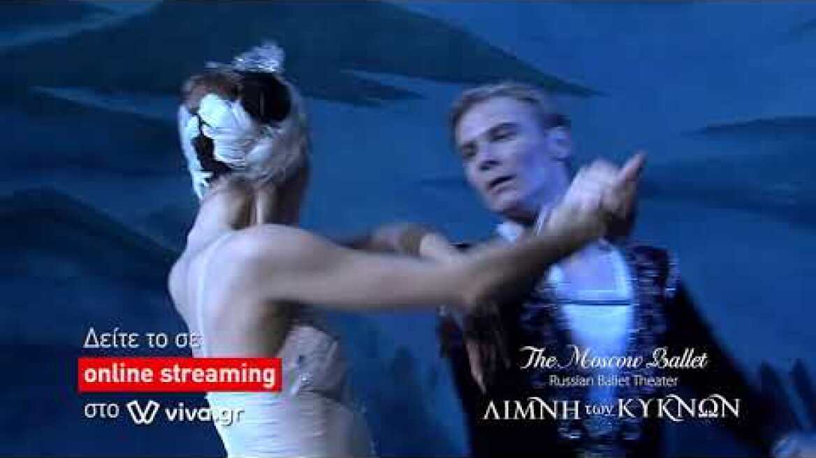 Η Λίμνη των Κύκνων | The Moscow Ballet – Russian Ballet Theater