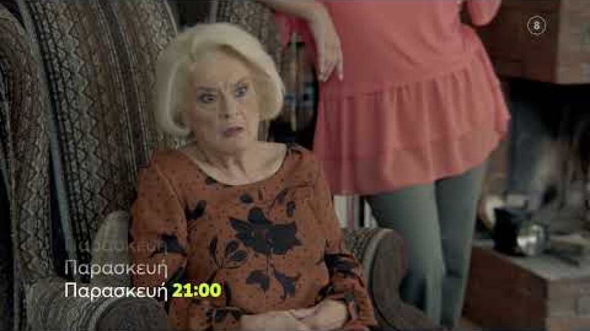 Συμπέθεροι απ' τα Τίρανα | Παρασκευή 14/1 21:00 (trailer)