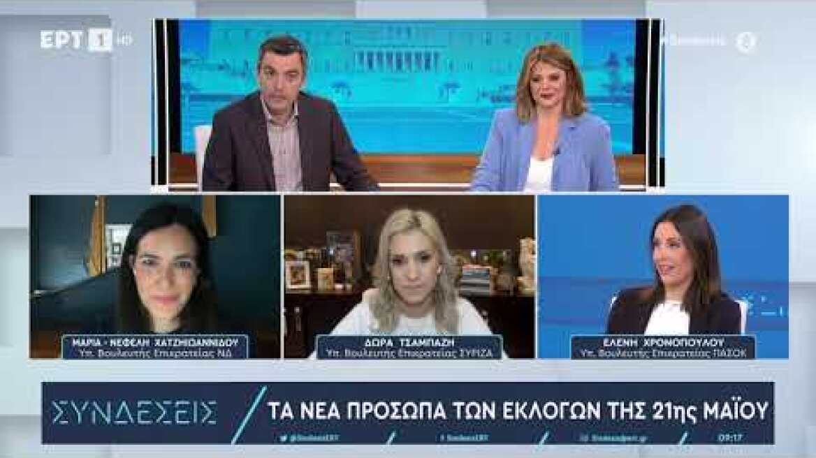 H ερώτηση στη Χρονοπούλου για τον Γεωργούλη και η παρέμβαση της χήρας του Αλέξανδρου Νικολαΐδη