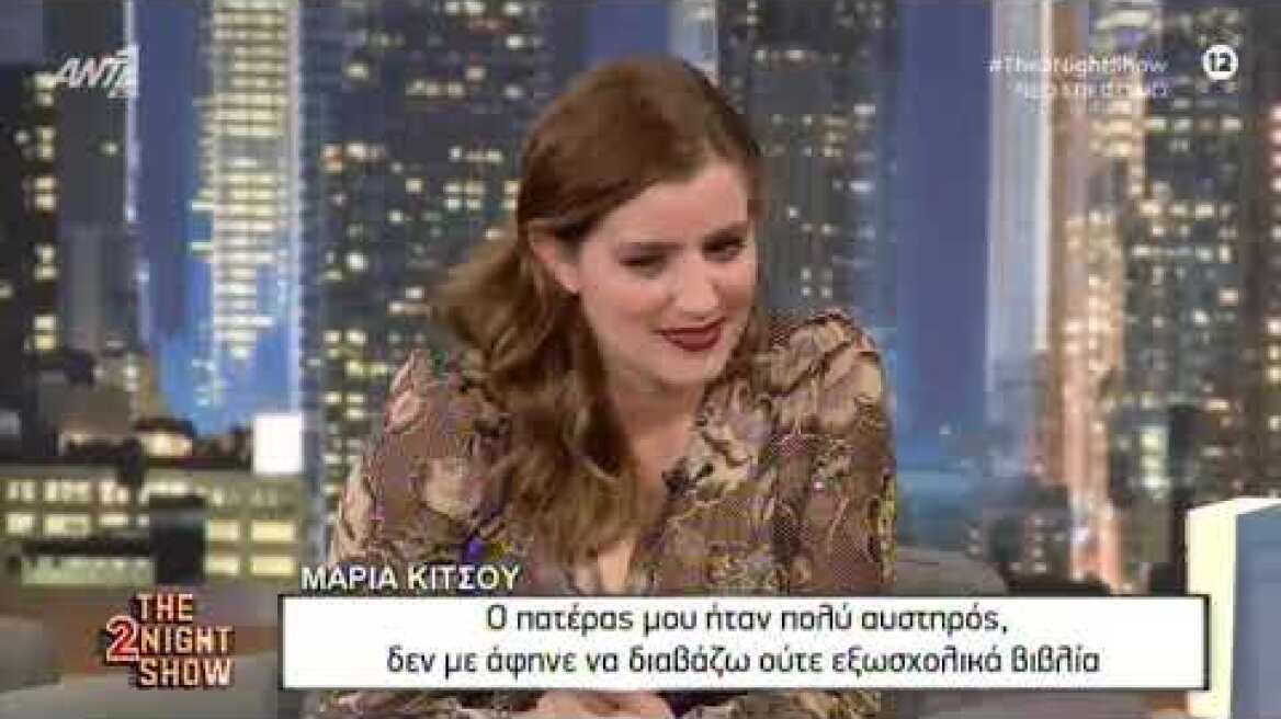 faysbook.gr Μαρία Κίτσου