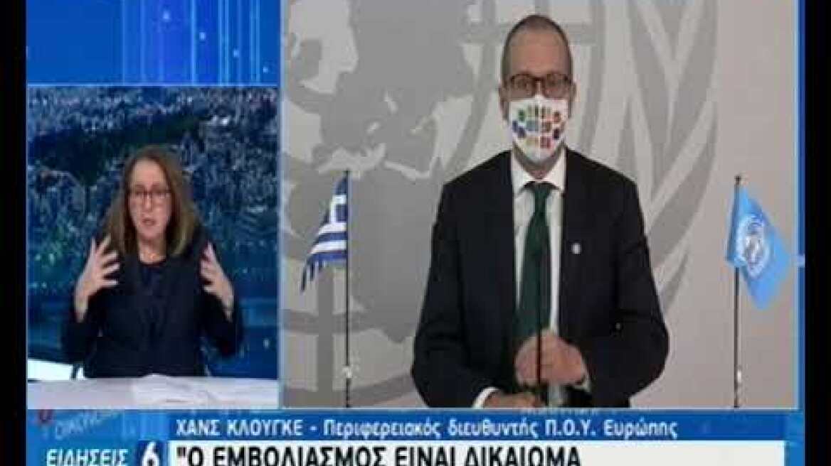 Χανς Κλούγκε 2/12