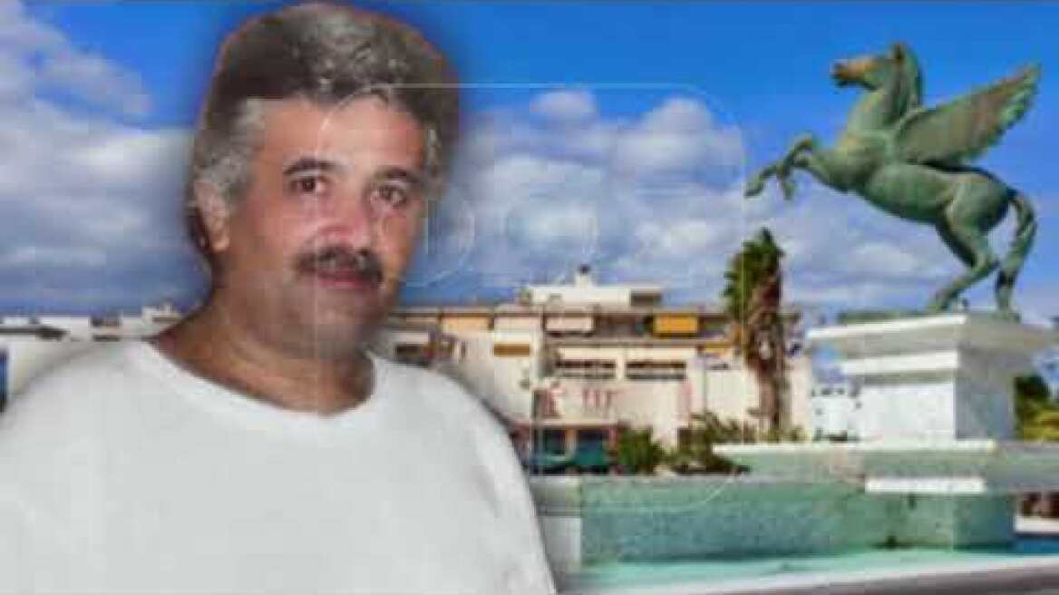 «Έγινε μεγάλος καβγάς πριν χαθεί…»