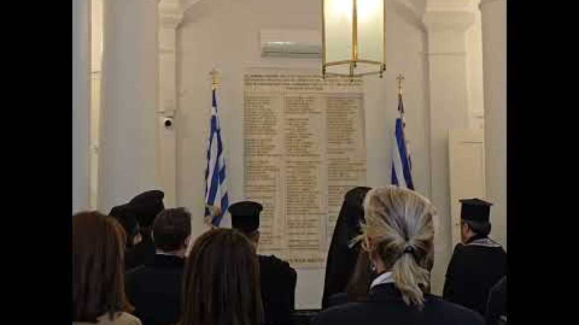 Πατριαρχείο Κωνσταντινούπολης (1)