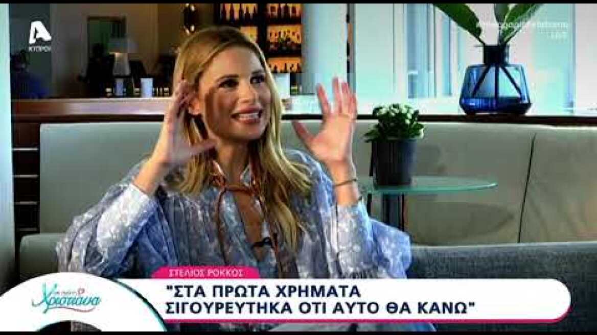 Ο Στέλιος Ρόκκος Στο "Με Αγάπη Χριστιάννα"