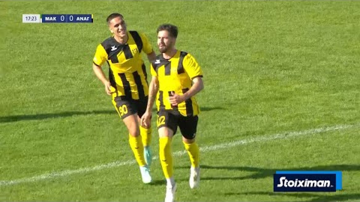 Μακεδονικός - Αναγέννηση Καρδίτσας 0-1 | Highlights - Super League 2 2025/26 | Athletiko.gr