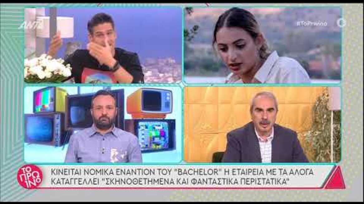 faysbook.gr Σκηνοθετημένο το ατύχημα στο The Bachelor;