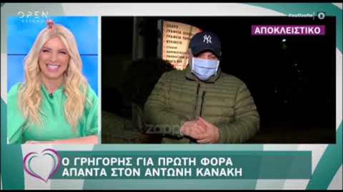 Ο Γρηγόρης Αρναούτογλου για την κόντρα με τον Αντώνη Κανάκη
