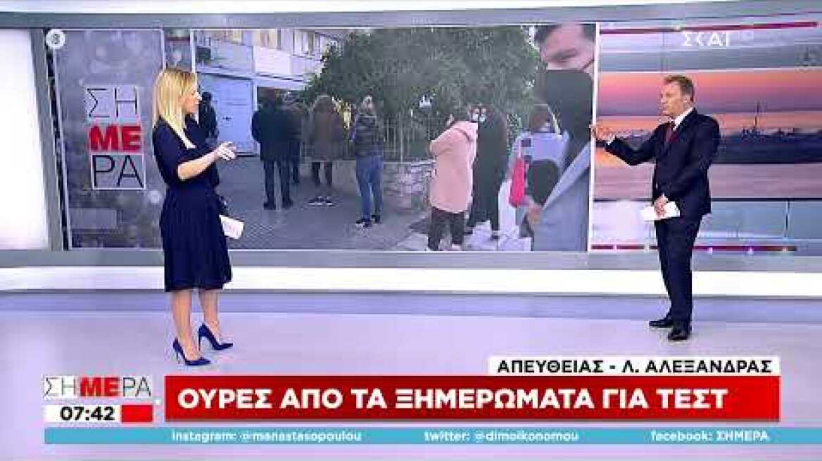 Ουρες για Rapid
