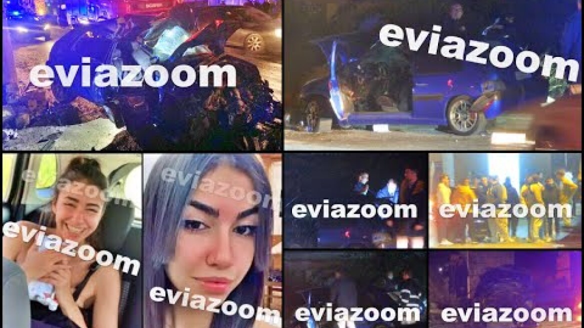 EviaZoom.gr - Χαλκίδα: Νεκρή σε τροχαίο 16χρονη συνοδηγός αυτοκινήτου που οδηγούσε 18χρονος