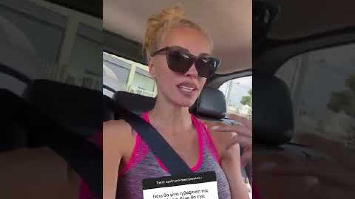 Η Τζούλια Νόβα για τη βάπτιση της κόρης της