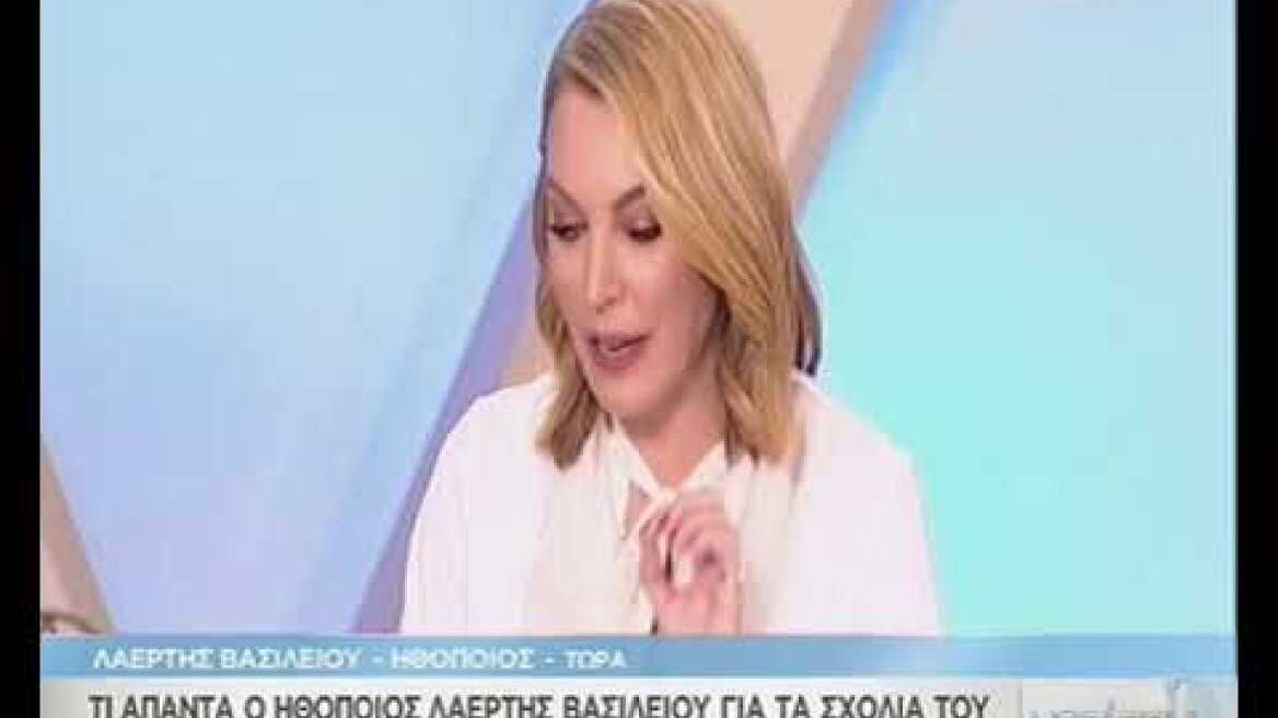 Λαέρτης Βασιλείου (2)