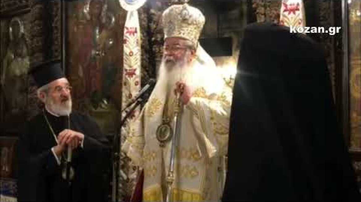 kozan.gr: Μητροπολίτης Σερβίων & Κοζάνης κ.κ. Παύλος