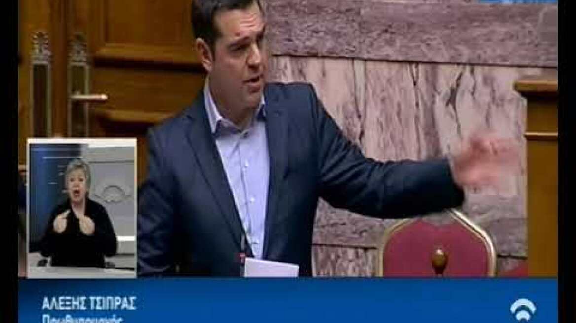 Τσίπρας δευτερολογία στη Βουλή για τη συνταγματική αναθεώρηση