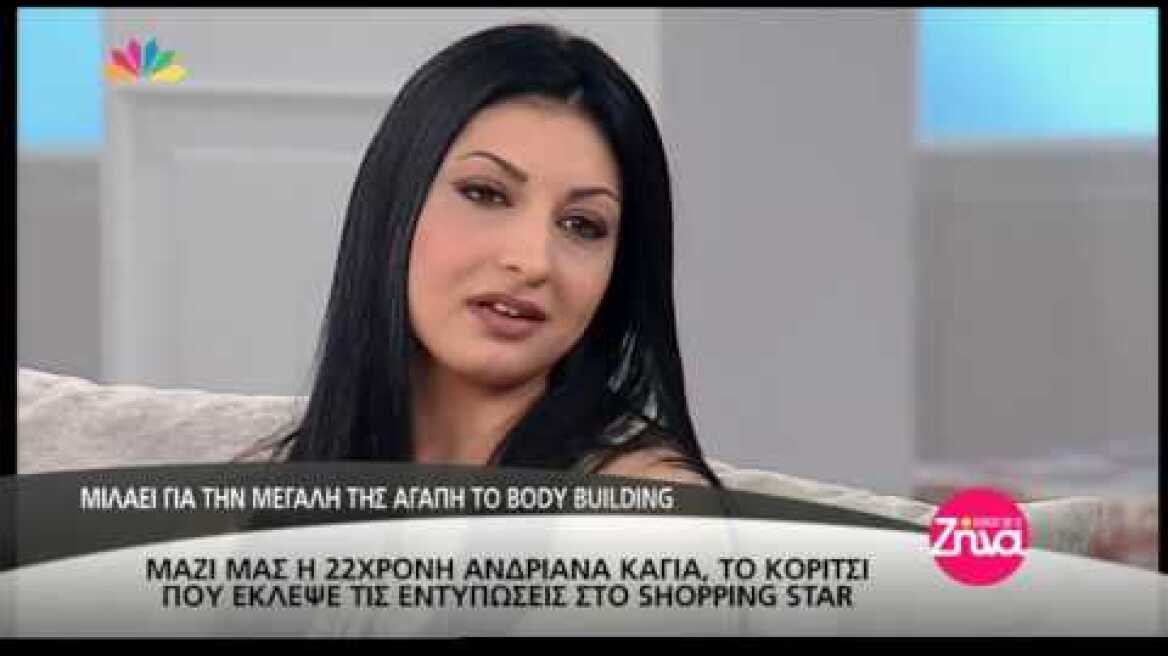 Entertv: Η 22χρονη Ανδριάνα Καγιά που έκλεψε τις εντυπώσεις στο "Shopping Star"