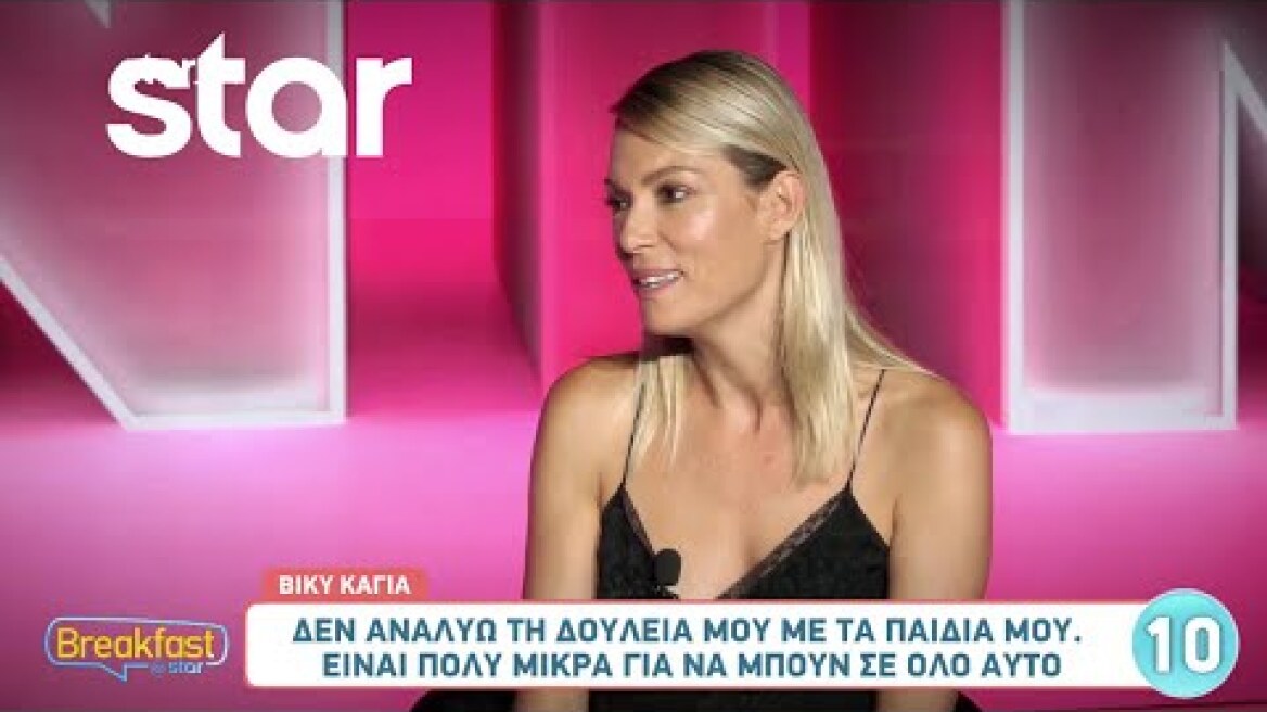 Βίκυ Καγιά: Η πρεμιέρα του GNTM, η σχέση με τους κριτές και το "ευχαριστώ" στον σύζυγο και τα παιδιά