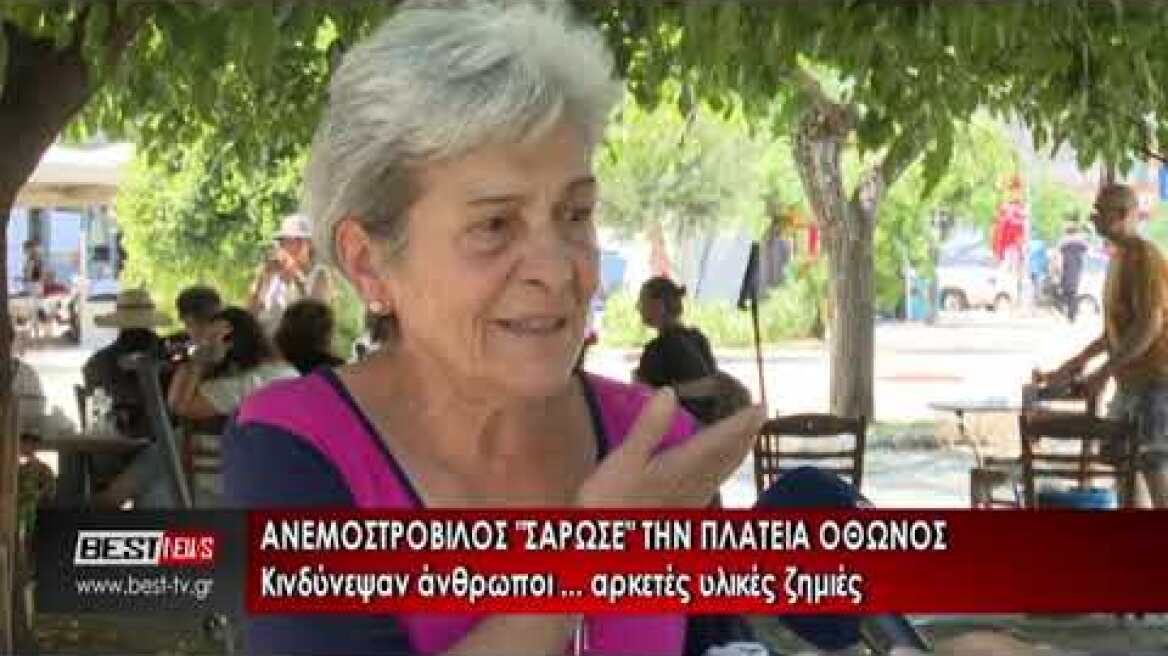Ανεμοστρόβιλος σάρωσε την πλατεία Όθωνος
