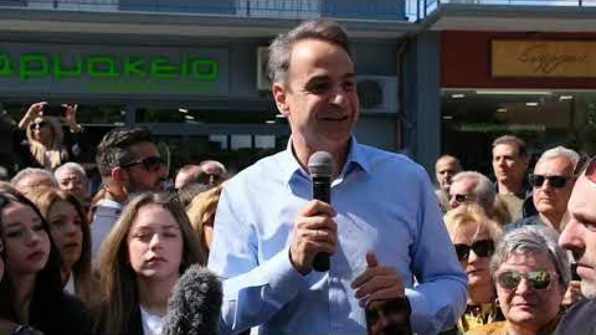 Μητσοτάκης: Οι πολίτες να κρίνουν αντικειμενικά -  Στάση στο Ευπάλιο