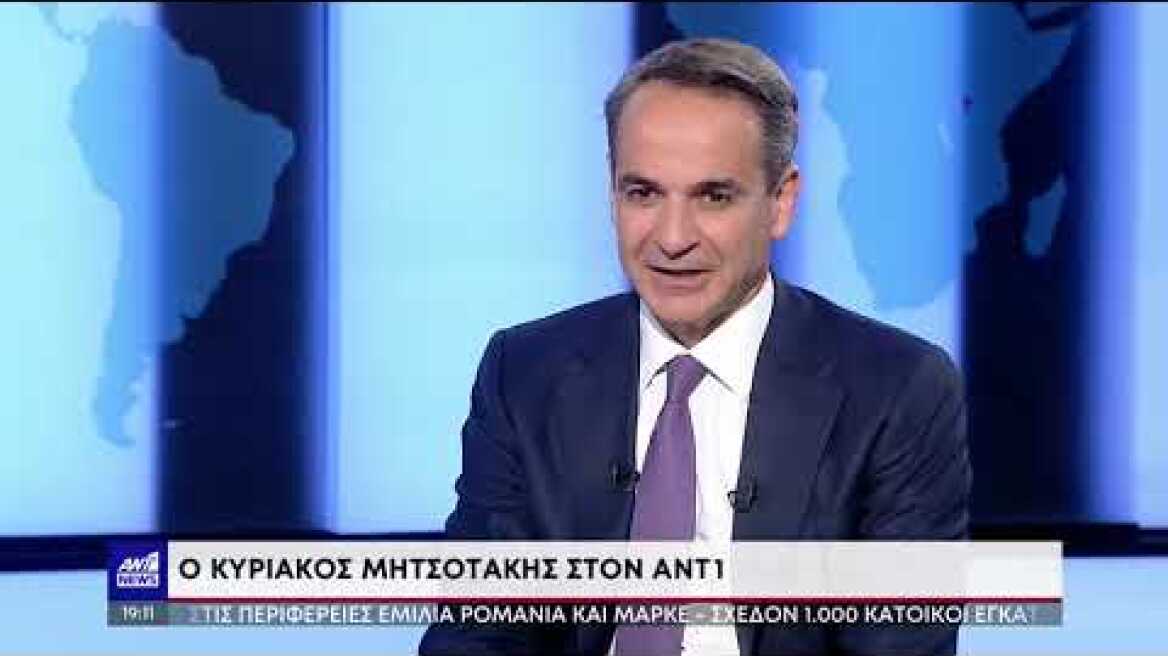 Κυριάκος Μητσοτάκης για κυβέρνηση ηττημένων
