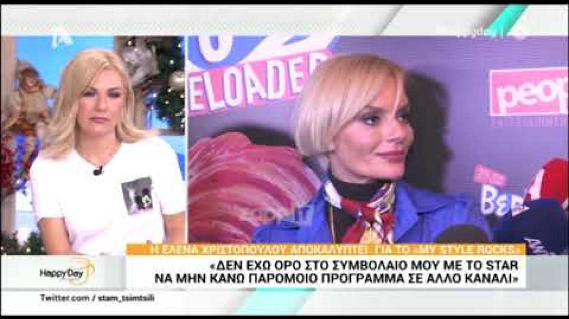Η Έλενα Χριστοπούλου ανάμεσα σε GNTM και My Style Rocks