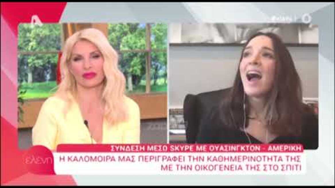 Η Καλομοίρα για την κατάσταση στην Αμερική - "Αρχίζει να γίνεται χαμός"