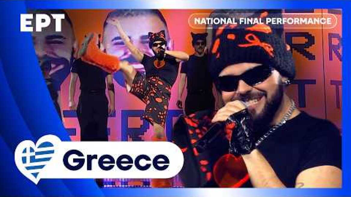 Akylas - Ferto | Greece 🇬🇷 | National Final Performance | #Eurovision2026