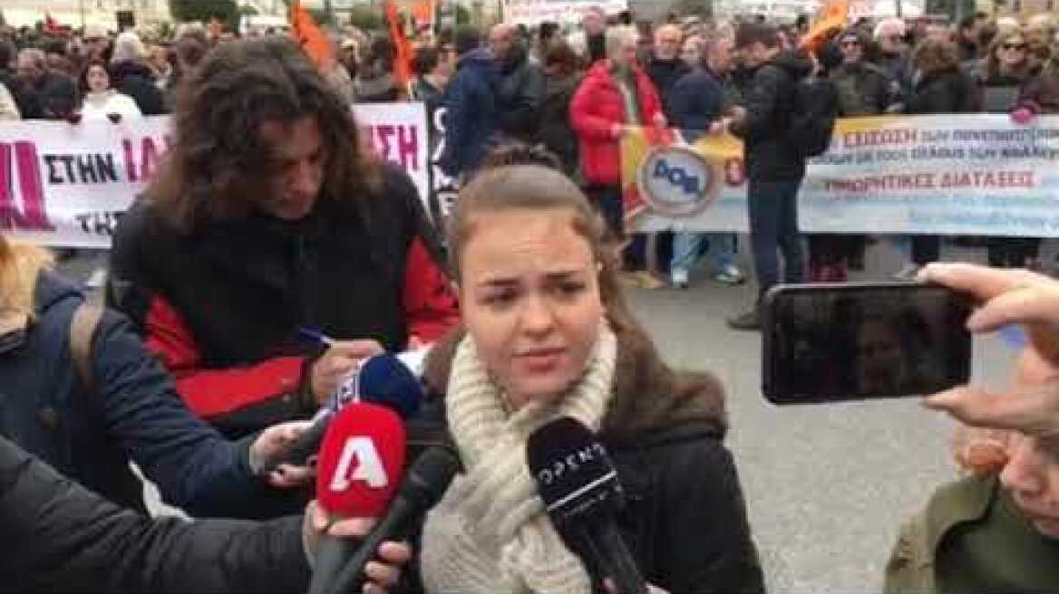 Δήλωση μαθήτριας