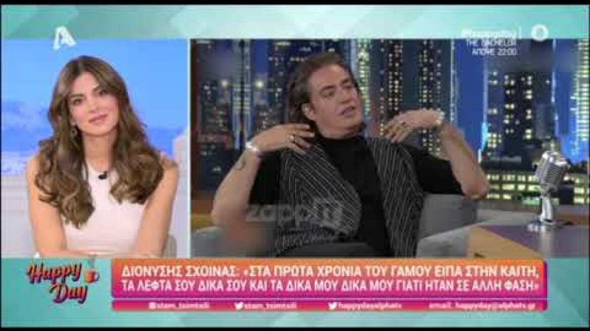 Συγκλόνισε ο Διονύσης Σχοινάς: "Είδα από την κάμερα την Καίτη να ανεβαίνει με τέσσερις τύπους"