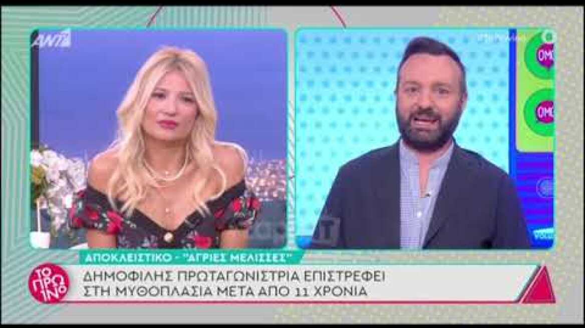 Η Ναταλία Τσαλίκη μπαίνει στις Άγριες Μέλισσες