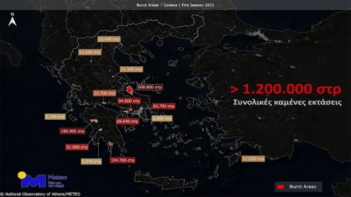 Meteo.gr: Αποτύπωση των μεγάλων δασικών πυρκαγιών του 2021