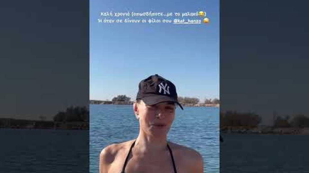 Η Μαρία Ναυπλιώτου έκανε το πρώτο μπάνιο στην θάλασσα για το 2025