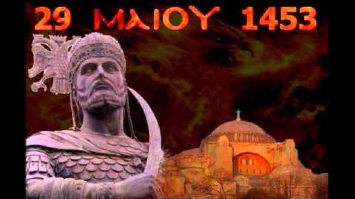 Θρήνοι για την Άλωση (από Παραδοσιακά Τραγούδια)