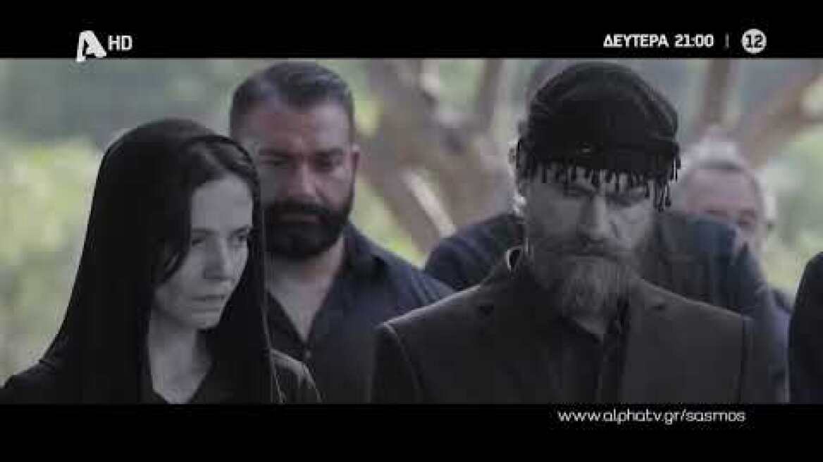 Σασμός | Δευτέρα 21:00