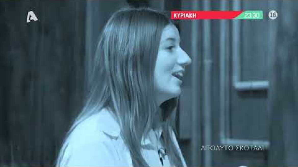 Total Blackout | Κυριακή 23:30