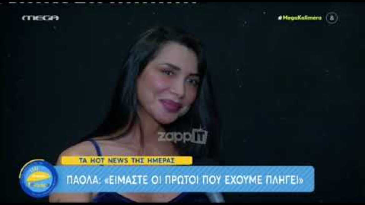 Πάολα: Η επική αντίδραση της σε ρεπόρτερ