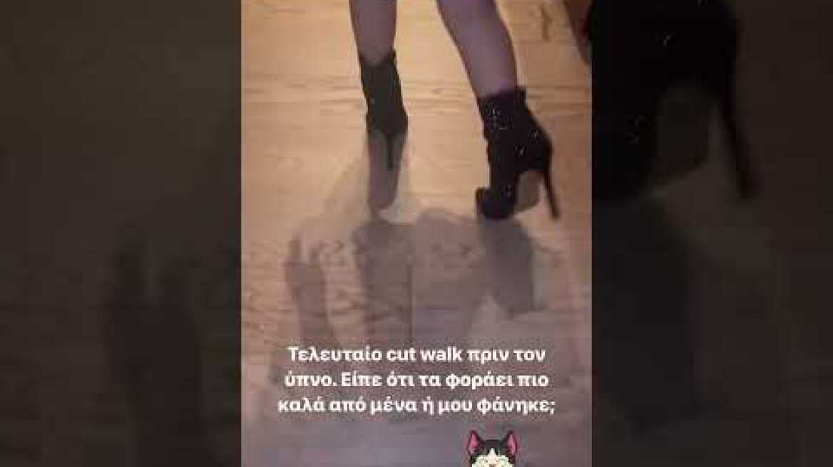 Η κόρη της Ελεονώρας Μελέτη κάνει... πασαρέλα με τα τακούνια της