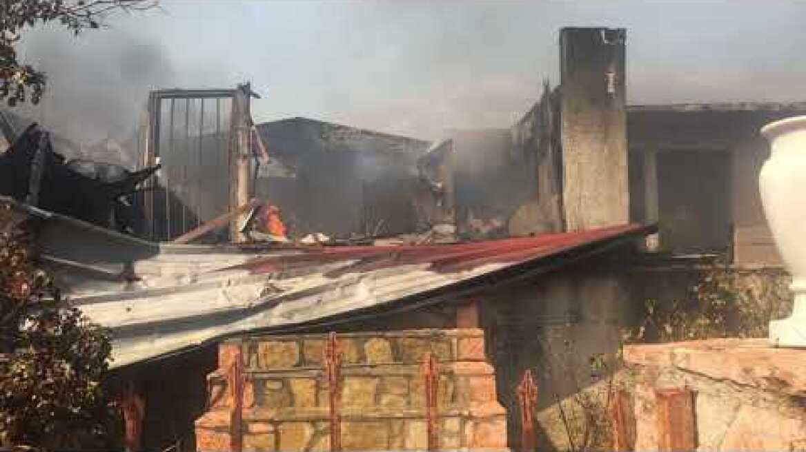 Σπίτι Φωτιά