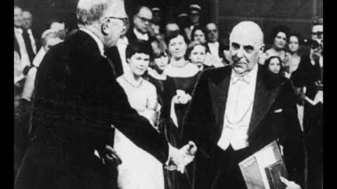 Όταν ο Σεφέρης βραβεύτηκε με το Νόμπελ Λογοτεχνίας