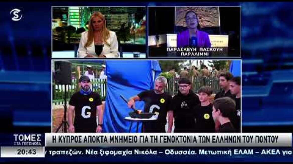 Αποκαλυπτήρια Μνημείου Γενοκτονίας Ποντίων στο Παραλίμνι