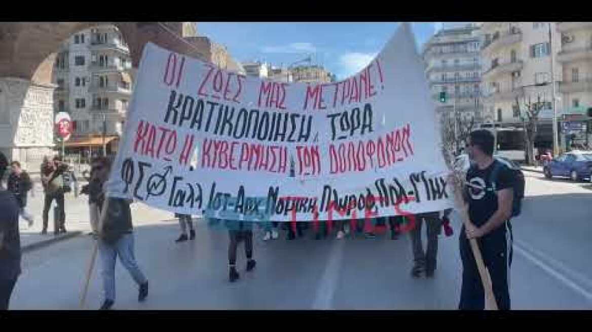 Κινητοποίηση φοιτητών για το δυστύχημα στα Τέμπη