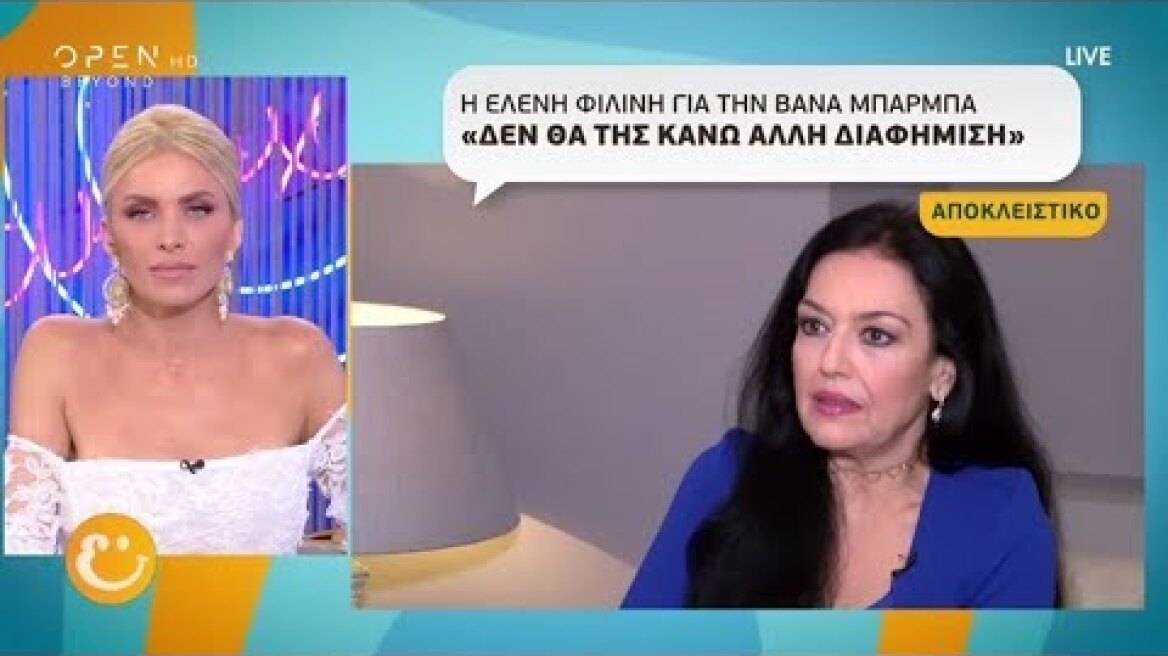 Η Ελένη Φιλίνη για την Βάνα Μπάρμπα - Ευτυχείτε! 20/6/2019 | OPEN TV