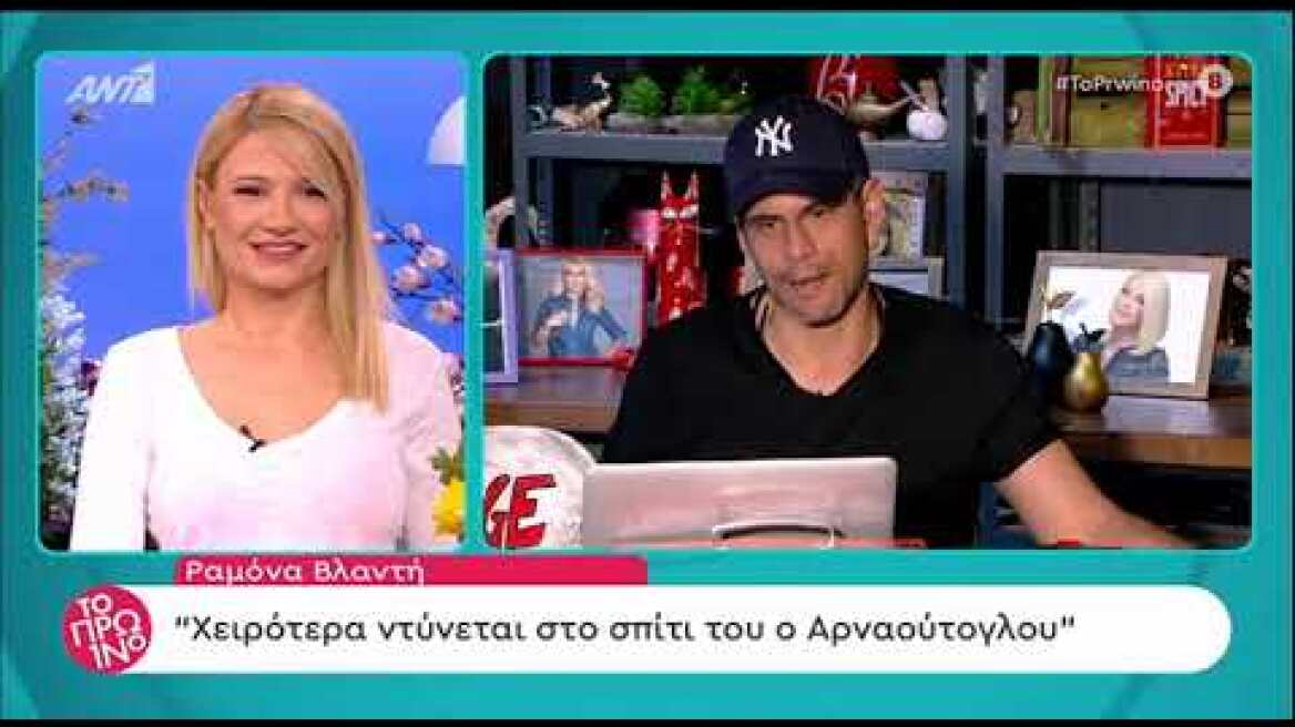 H Ραμόνα Βλαντή μιλάει για την κόντρα Καγιά-Χριστοπούλου