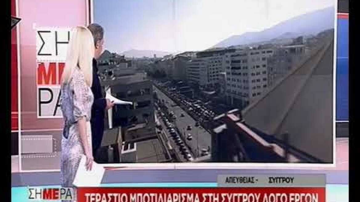 Τεράστιο μποτιλιάρισμα λόγω έργων στη λεωφόρο Συγγρού